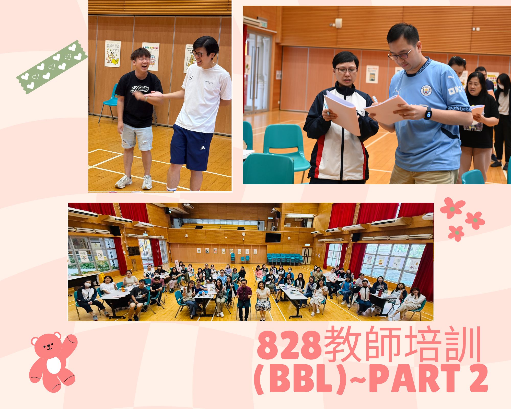 828教師培訓(BBL)~Part 2